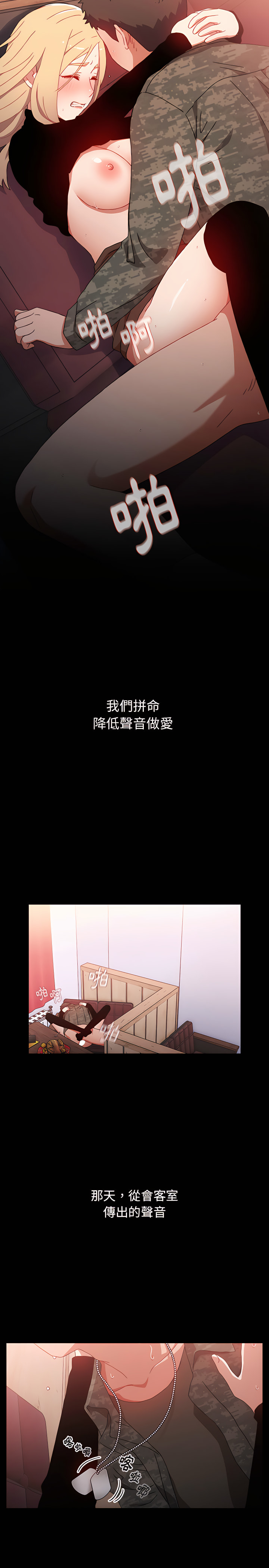 第1章-小孩子才做选择-Team B-Yam | 呼噜（第24张）