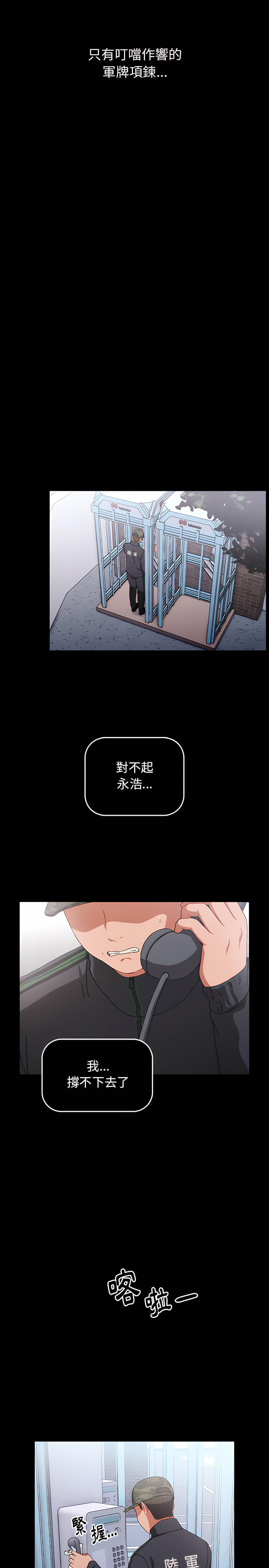 第1章-小孩子才做选择-Team B-Yam | 呼噜（第25张）