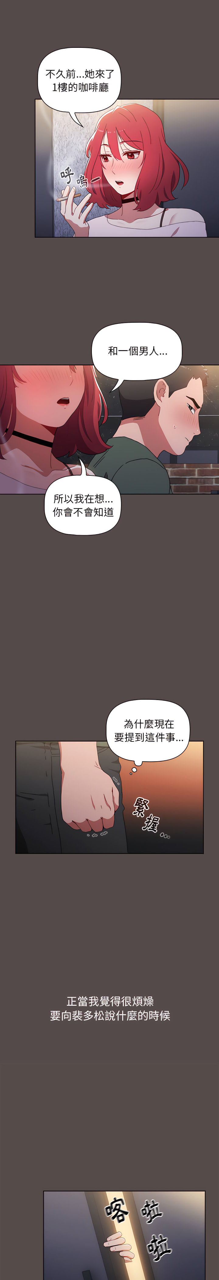 第1章-小孩子才做选择-Team B-Yam | 呼噜（第27张）