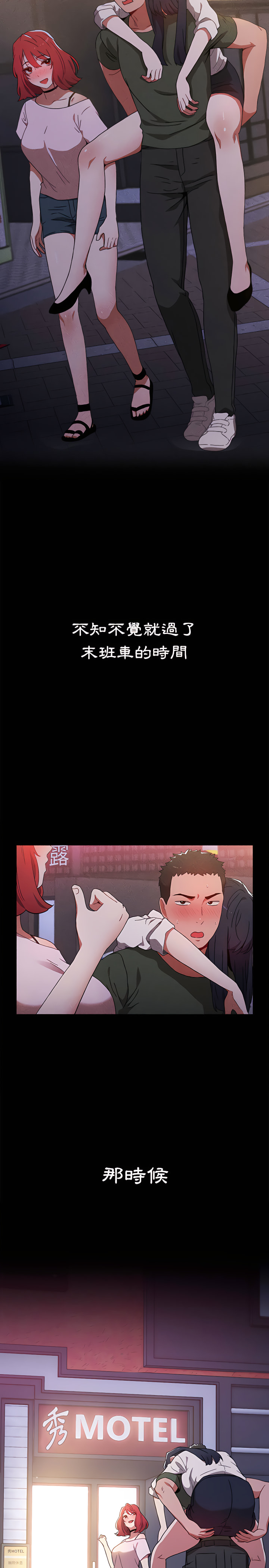 第2章-小孩子才做选择-Team B-Yam | 呼噜（第3张）