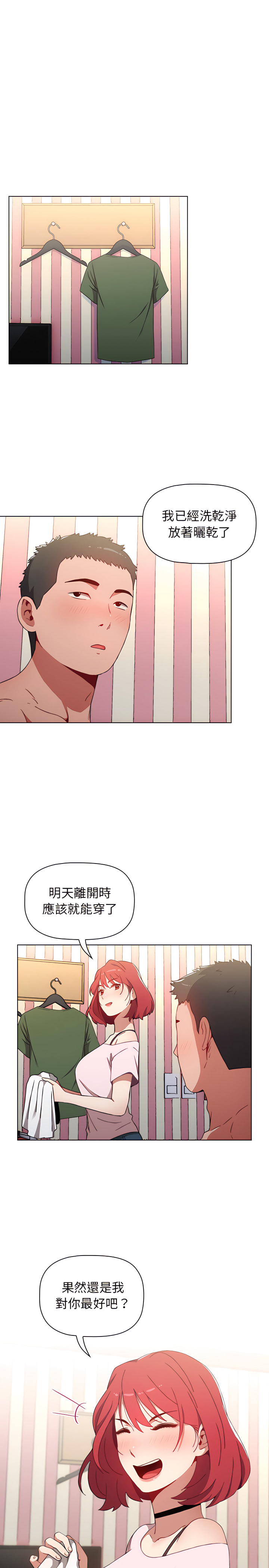 第2章-小孩子才做选择-Team B-Yam | 呼噜（第12张）