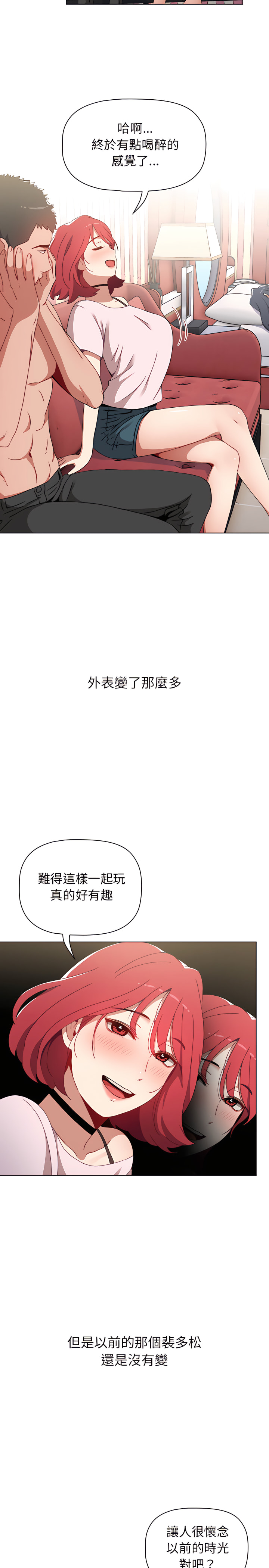 第2章-小孩子才做选择-Team B-Yam | 呼噜（第15张）