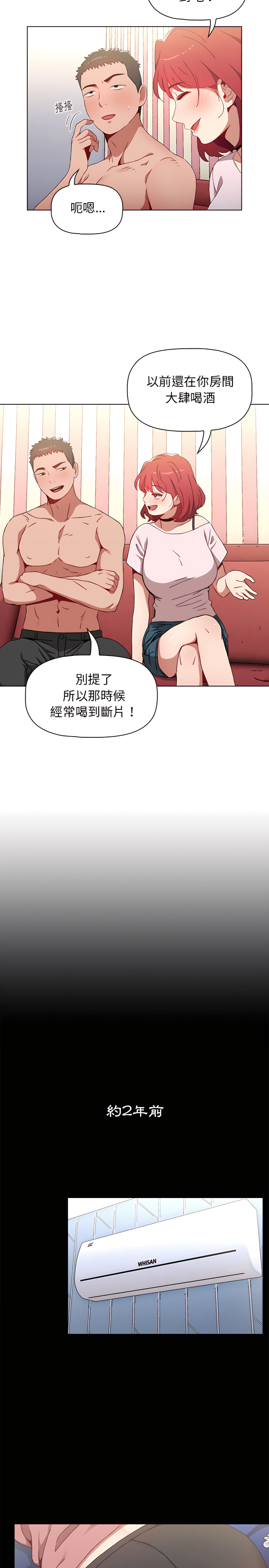 第2章-小孩子才做选择-Team B-Yam | 呼噜（第16张）