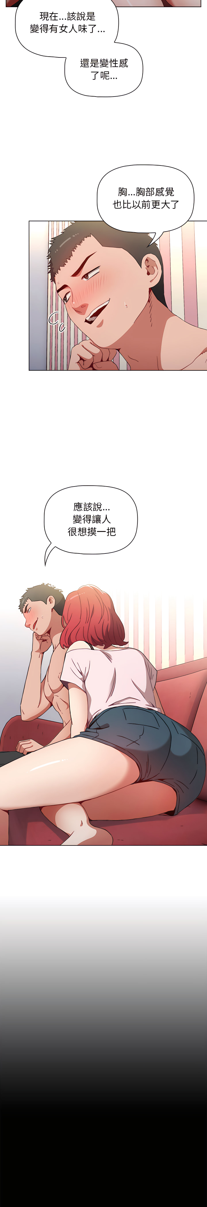第2章-小孩子才做选择-Team B-Yam | 呼噜（第26张）