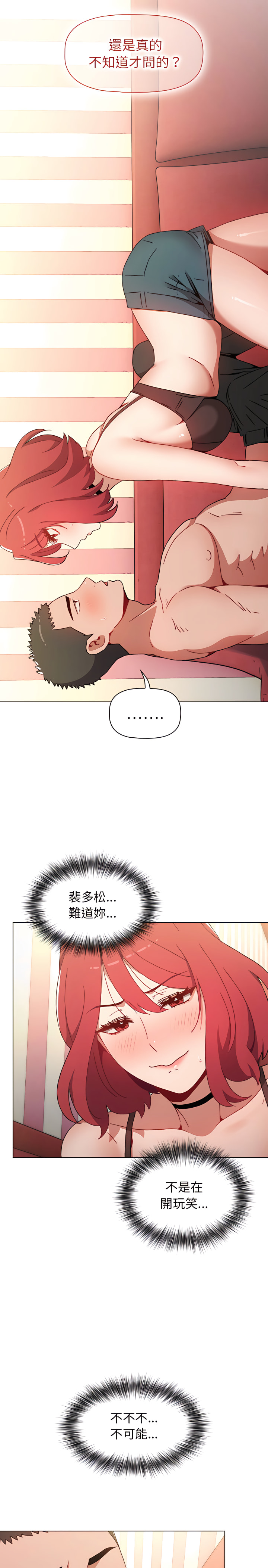 第3章-小孩子才做选择-Team B-Yam | 呼噜（第15张）