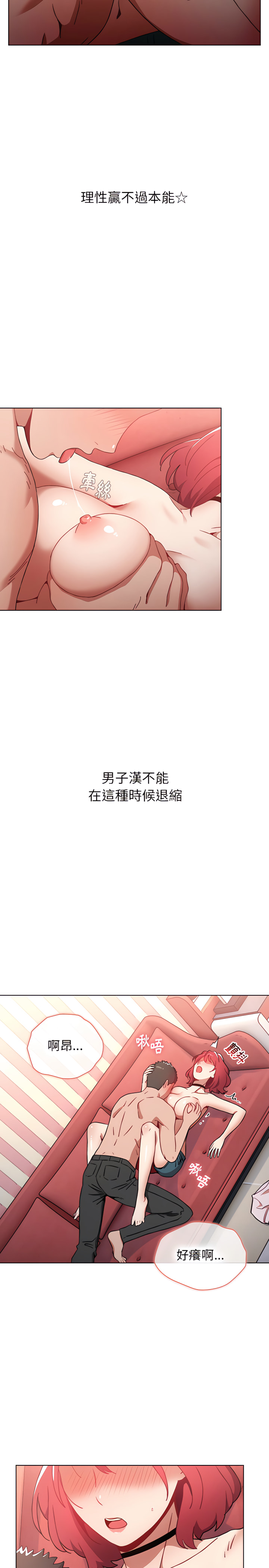 第3章-小孩子才做选择-Team B-Yam | 呼噜（第18张）