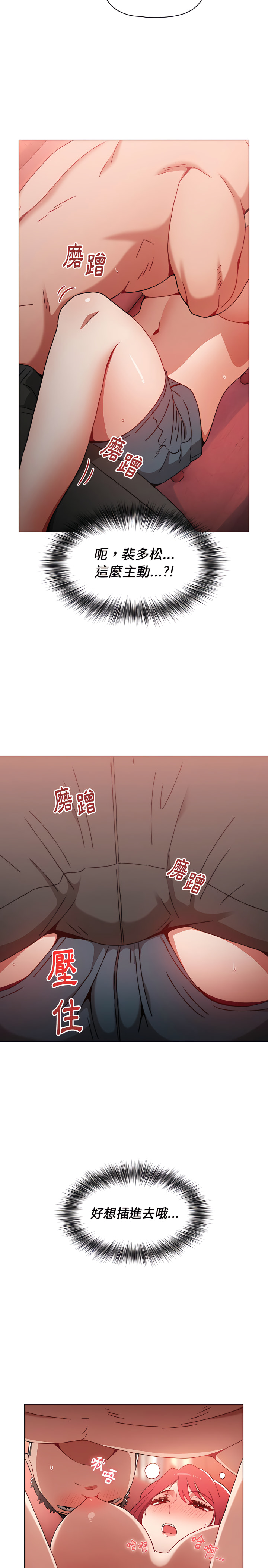 第3章-小孩子才做选择-Team B-Yam | 呼噜（第20张）