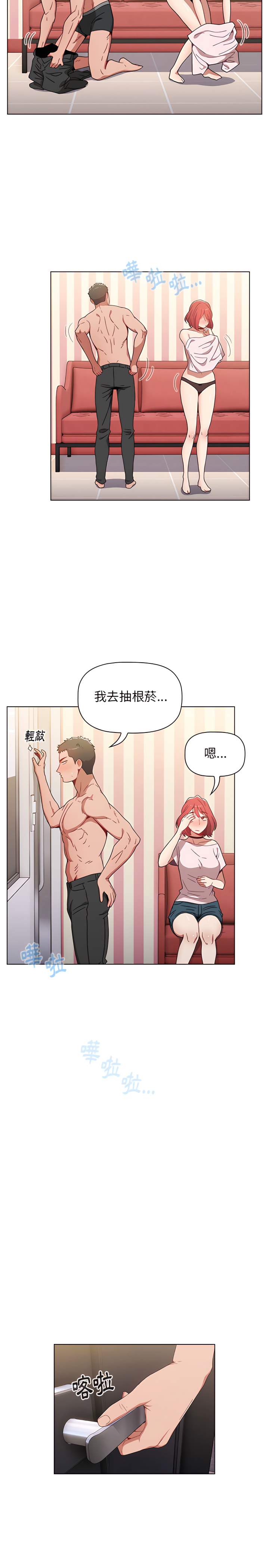 第4章-小孩子才做选择-Team B-Yam | 呼噜（第4张）