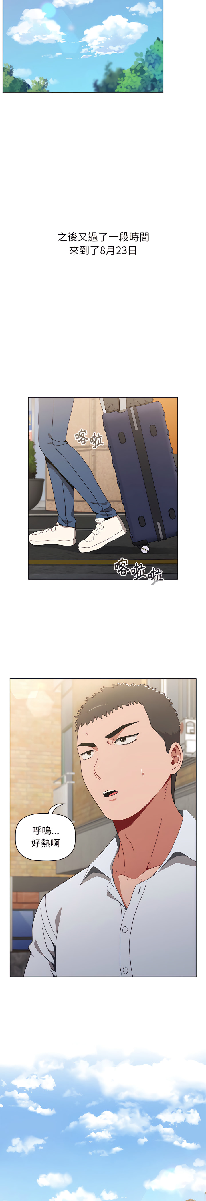 第4章-小孩子才做选择-Team B-Yam | 呼噜（第9张）