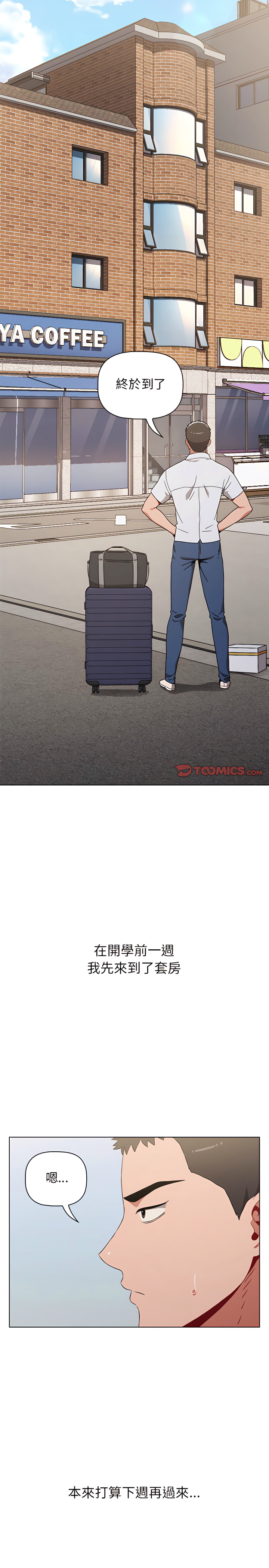 第4章-小孩子才做选择-Team B-Yam | 呼噜（第10张）