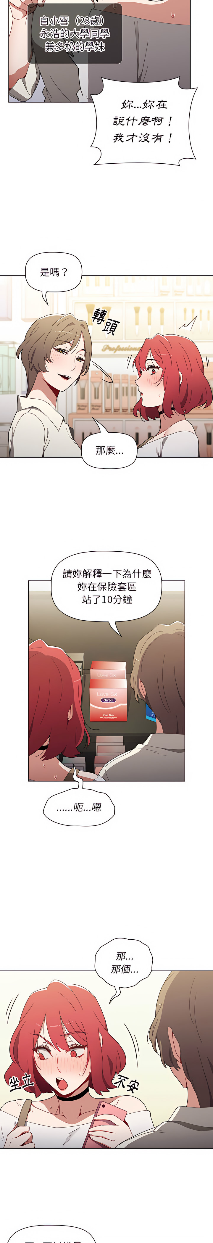 第5章-小孩子才做选择-Team B-Yam | 呼噜（第12张）