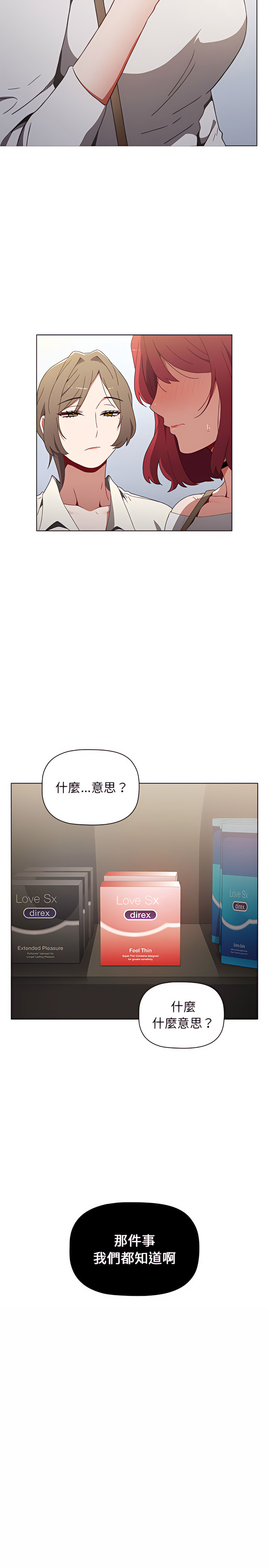 第5章-小孩子才做选择-Team B-Yam | 呼噜（第15张）