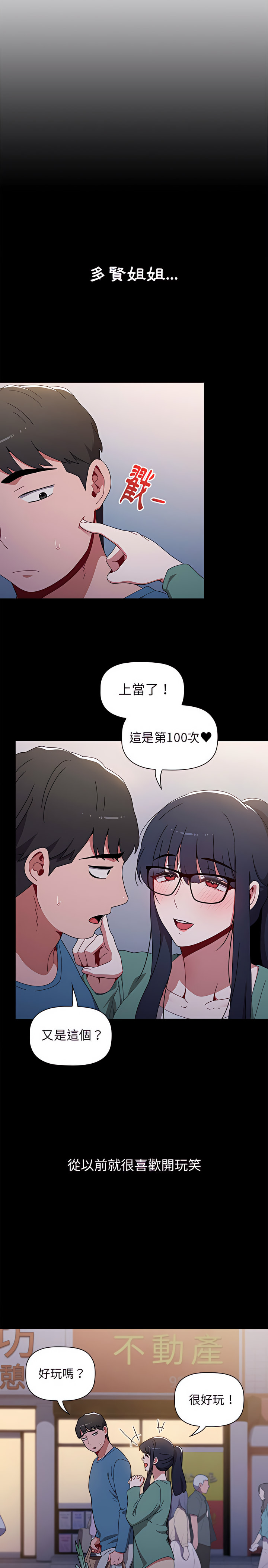 第6章-小孩子才做选择-Team B-Yam | 呼噜（第4张）