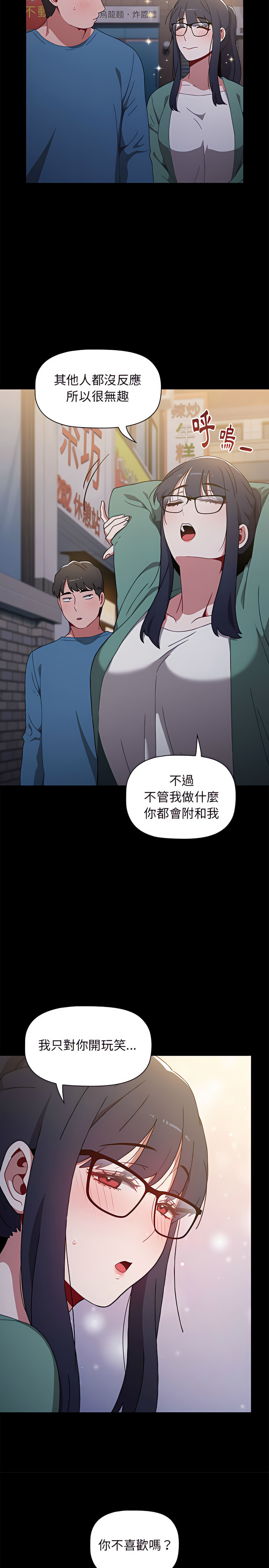 第6章-小孩子才做选择-Team B-Yam | 呼噜（第6张）