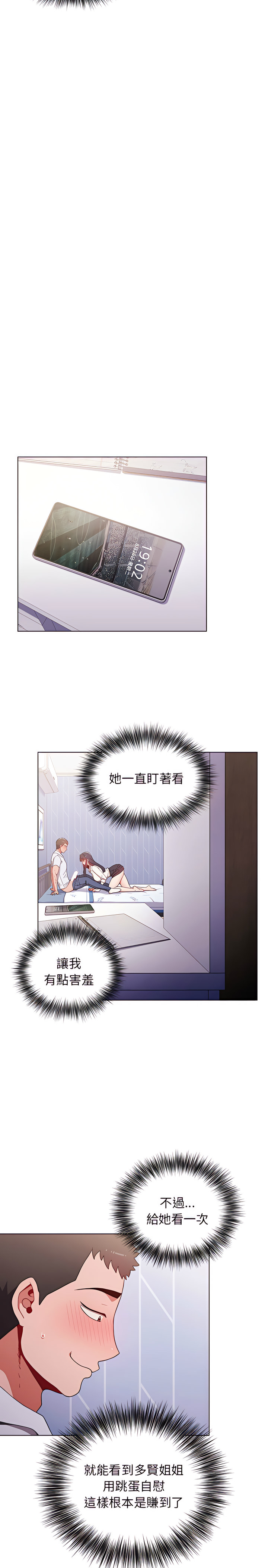 第6章-小孩子才做选择-Team B-Yam | 呼噜（第12张）