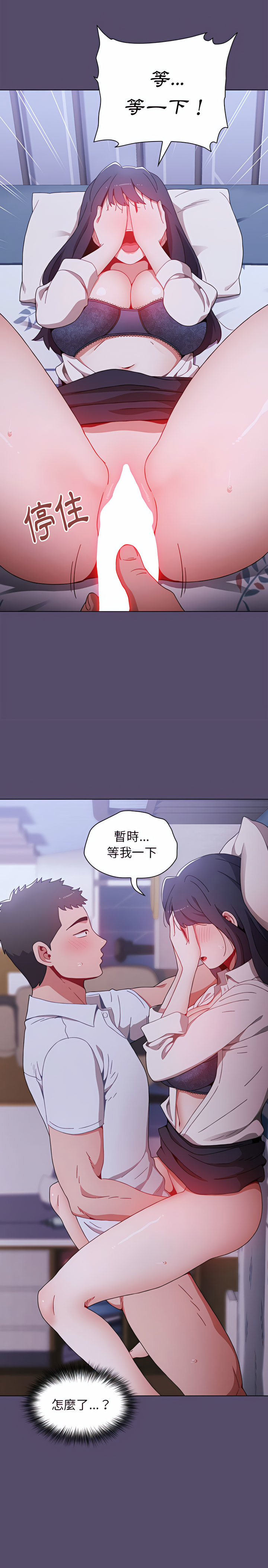 第7章-小孩子才做选择-Team B-Yam | 呼噜（第18张）