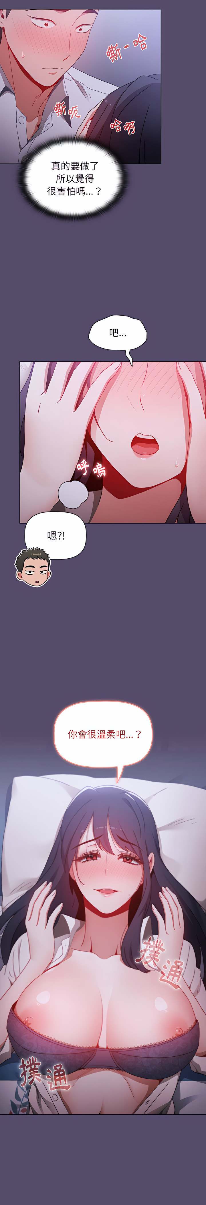 第7章-小孩子才做选择-Team B-Yam | 呼噜（第19张）