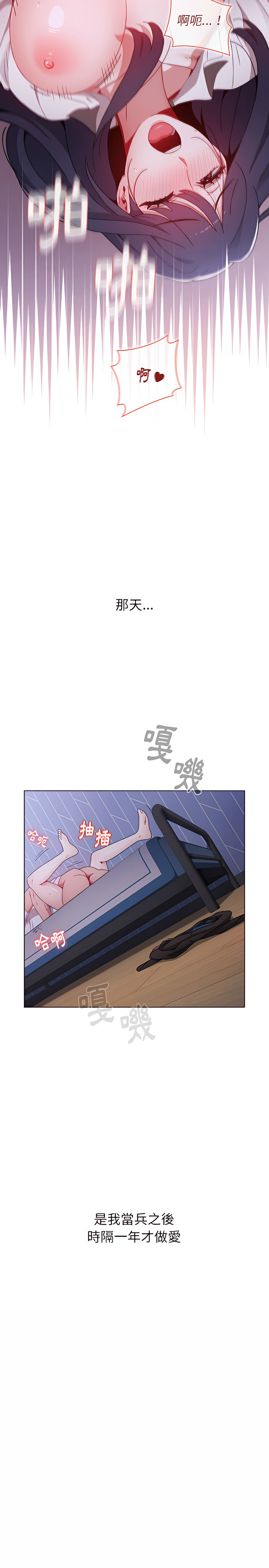 第7章-小孩子才做选择-Team B-Yam | 呼噜（第23张）