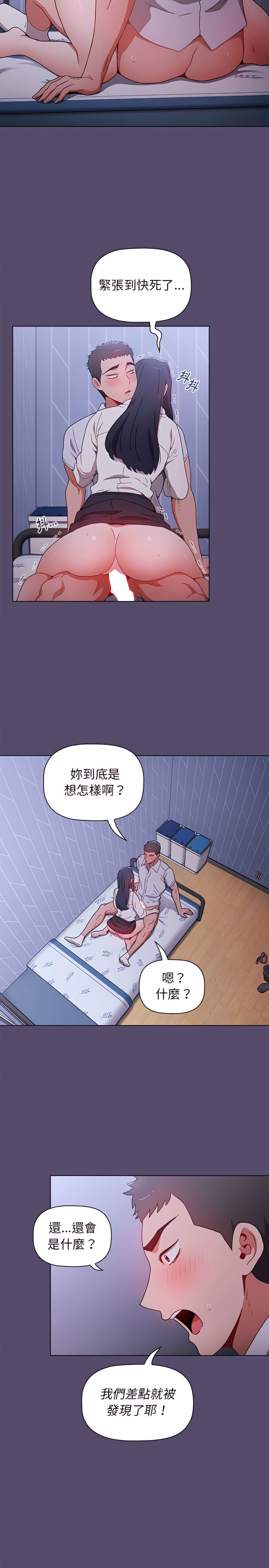 第8章-小孩子才做选择-Team B-Yam | 呼噜（第13张）