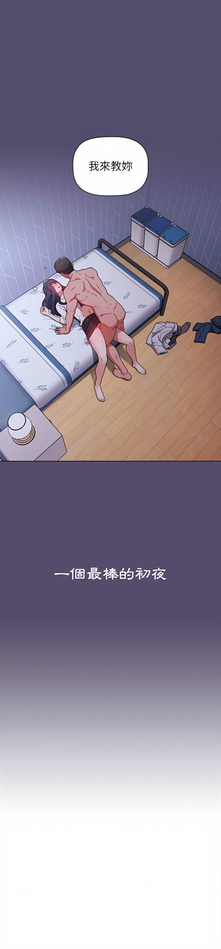 第8章-小孩子才做选择-Team B-Yam | 呼噜（第27张）
