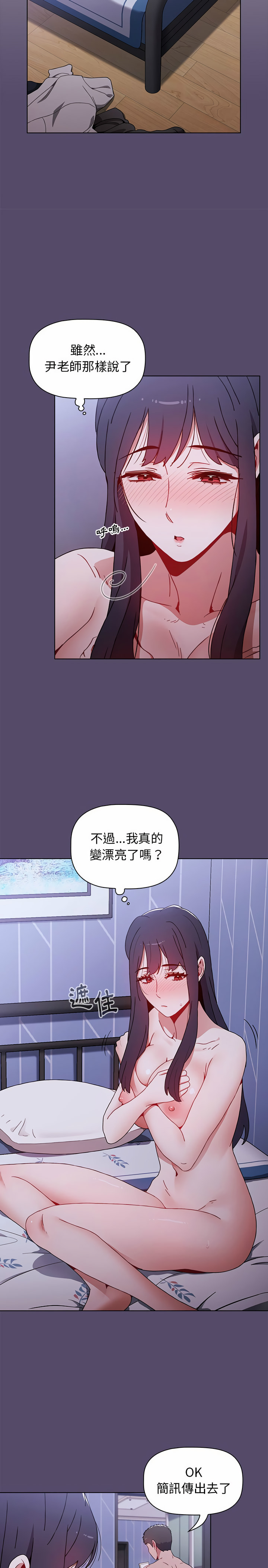 第9章-小孩子才做选择-Team B-Yam | 呼噜（第7张）