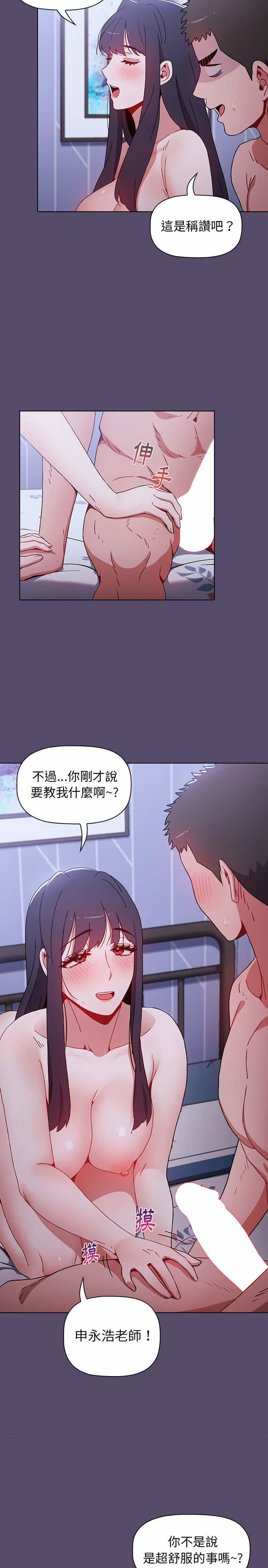 第9章-小孩子才做选择-Team B-Yam | 呼噜（第12张）