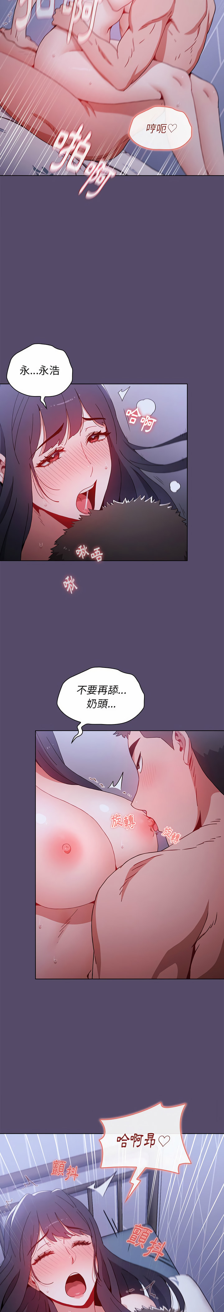 第9章-小孩子才做选择-Team B-Yam | 呼噜（第20张）