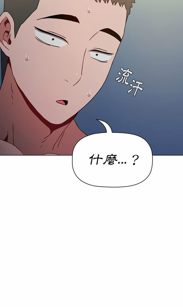第10章-小孩子才做选择-Team B-Yam | 呼噜（第26张）
