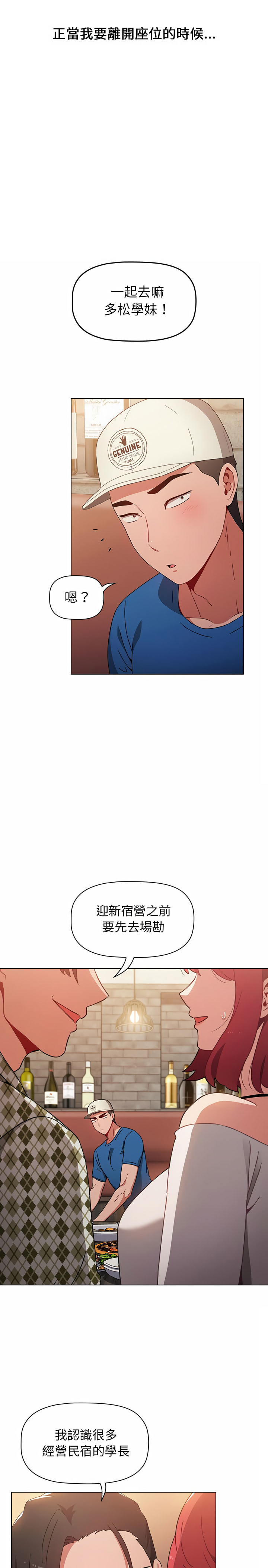第11章-小孩子才做选择-Team B-Yam | 呼噜（第16张）