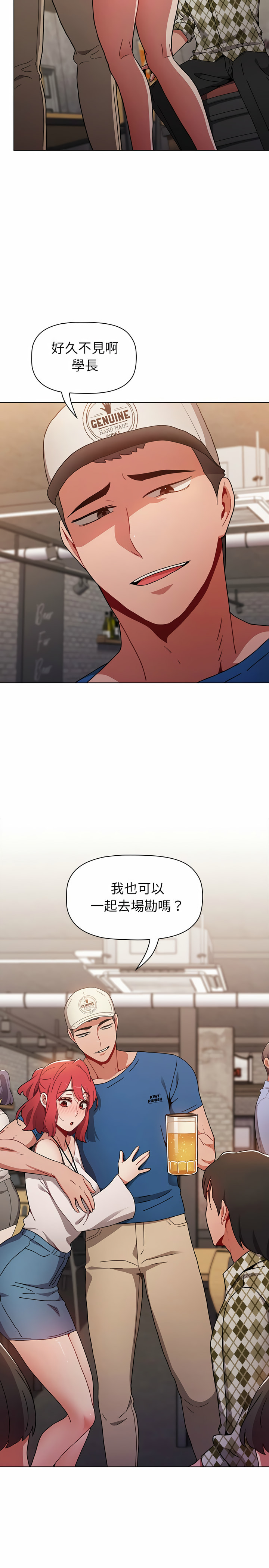 第11章-小孩子才做选择-Team B-Yam | 呼噜（第24张）
