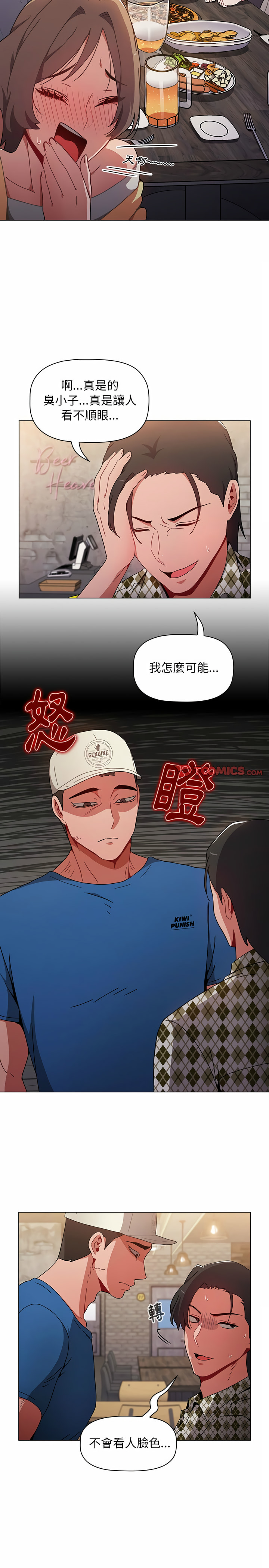 第12章-小孩子才做选择-Team B-Yam | 呼噜（第5张）