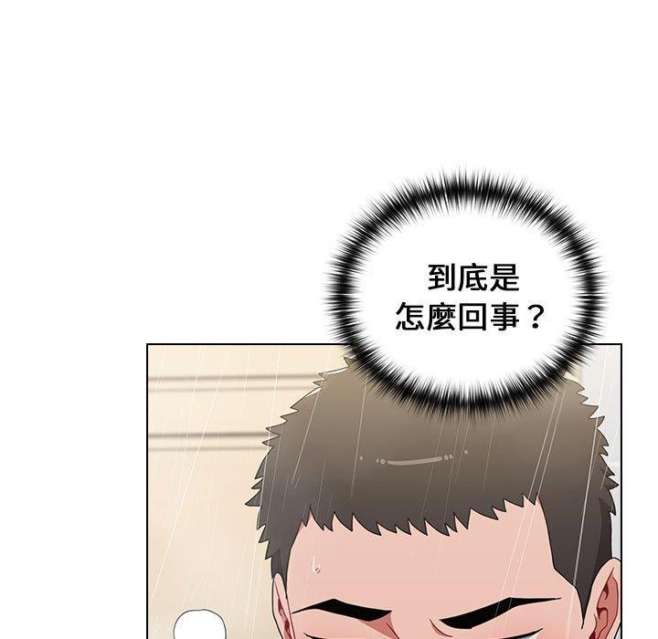 第13章-小孩子才做选择-Team B-Yam | 呼噜（第7张）