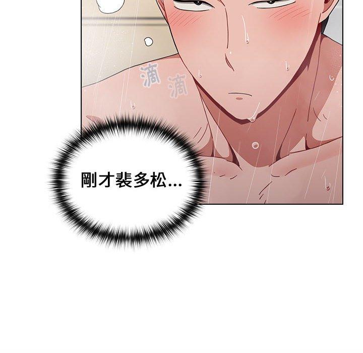 第13章-小孩子才做选择-Team B-Yam | 呼噜（第8张）