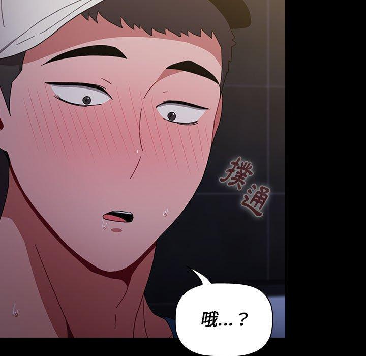 第13章-小孩子才做选择-Team B-Yam | 呼噜（第13张）