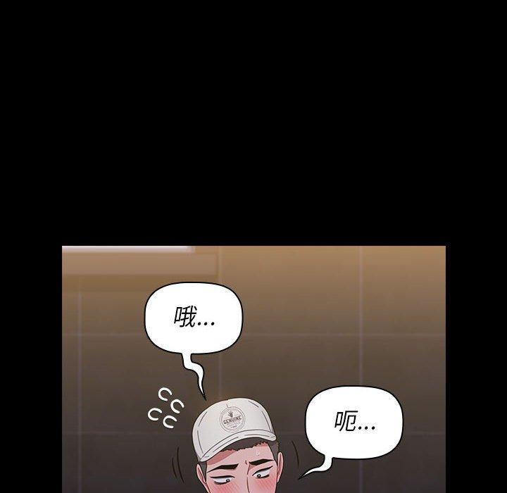 第13章-小孩子才做选择-Team B-Yam | 呼噜（第16张）