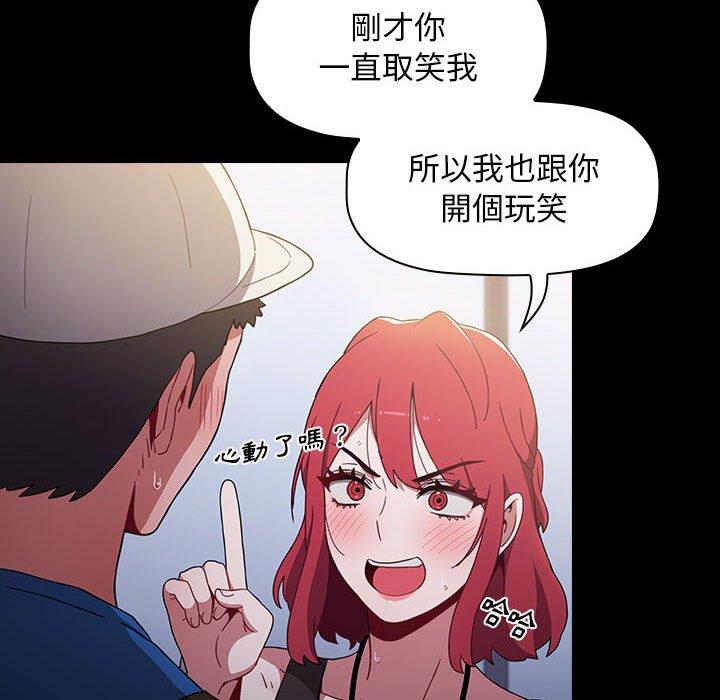 第13章-小孩子才做选择-Team B-Yam | 呼噜（第22张）