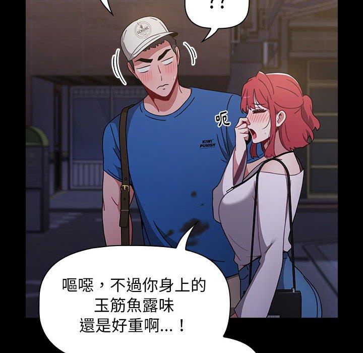 第13章-小孩子才做选择-Team B-Yam | 呼噜（第24张）