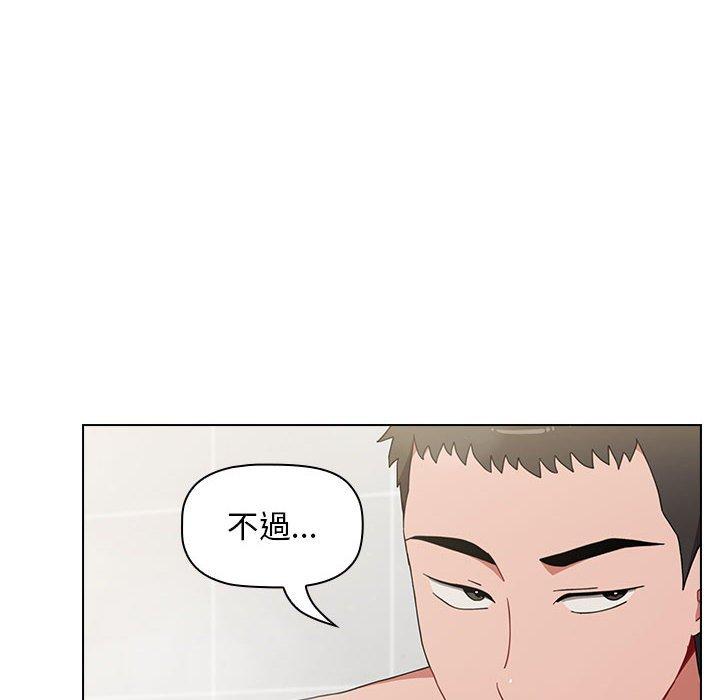 第13章-小孩子才做选择-Team B-Yam | 呼噜（第32张）