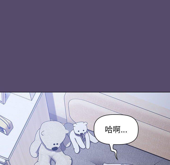 第14章-小孩子才做选择-Team B-Yam | 呼噜（第16张）