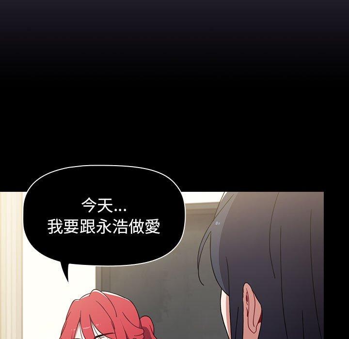 第14章-小孩子才做选择-Team B-Yam | 呼噜（第19张）