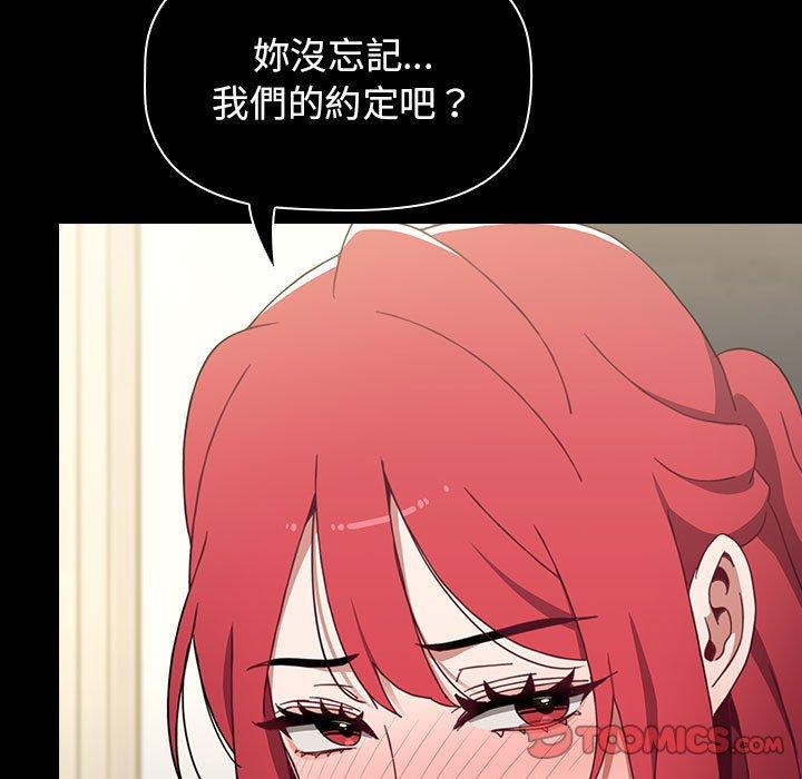 第14章-小孩子才做选择-Team B-Yam | 呼噜（第21张）
