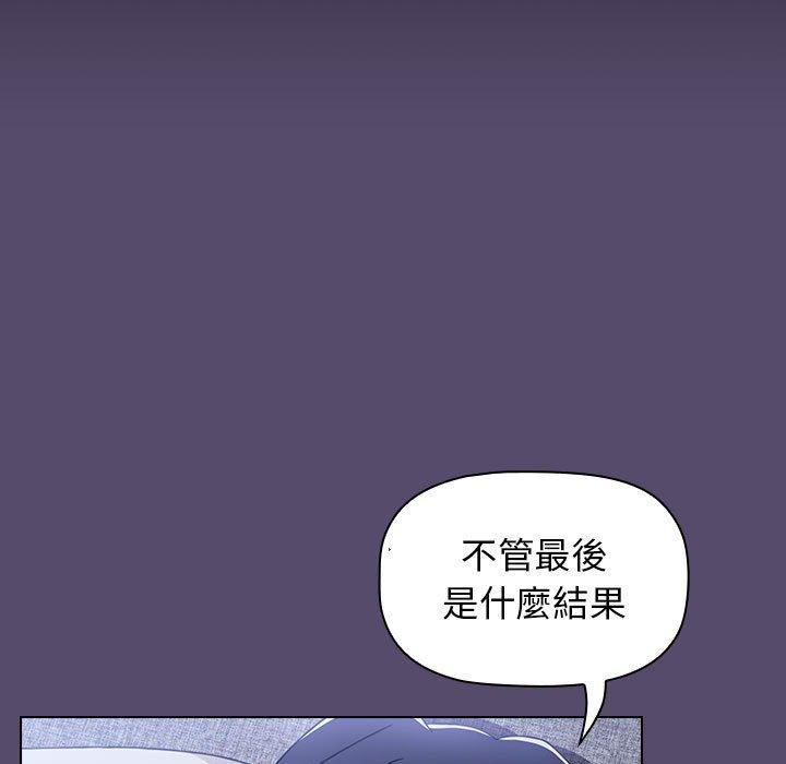 第14章-小孩子才做选择-Team B-Yam | 呼噜（第23张）