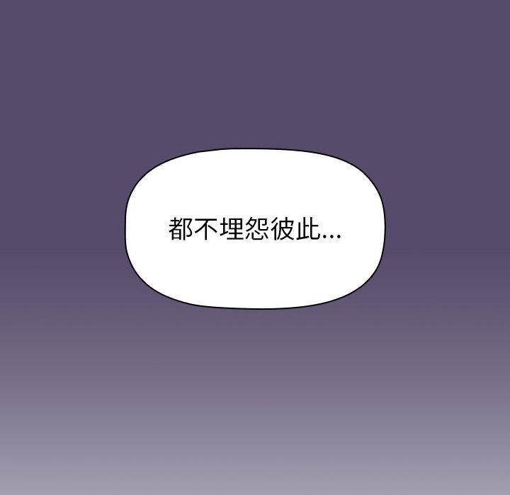 第14章-小孩子才做选择-Team B-Yam | 呼噜（第28张）