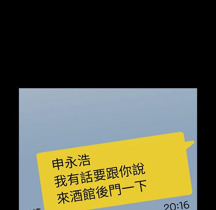 第16话-小孩子才做选择-Team B-Yam | 呼噜（第20张）