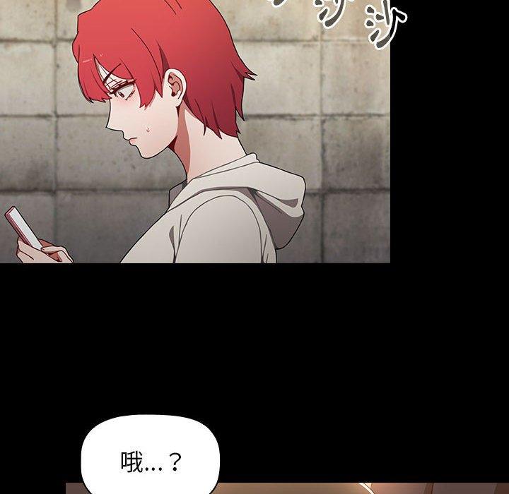 第16话-小孩子才做选择-Team B-Yam | 呼噜（第24张）