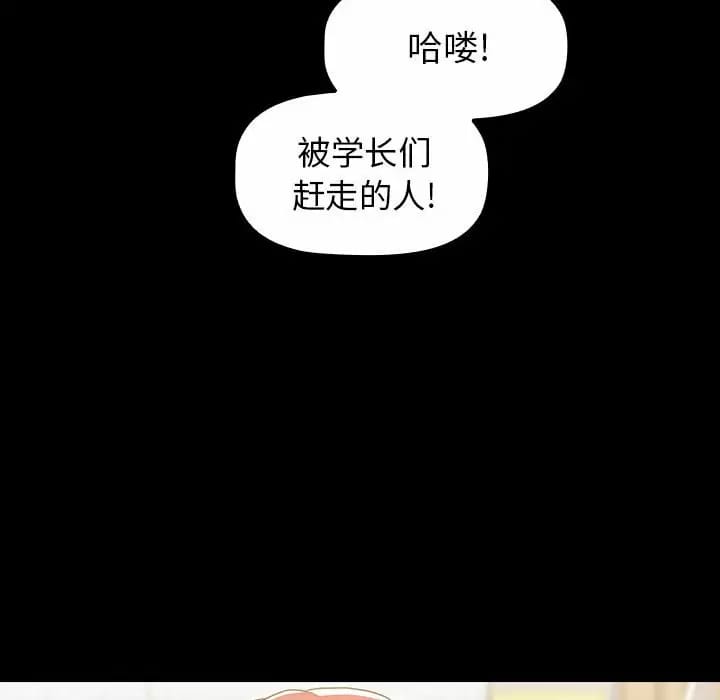 第17话-小孩子才做选择-Team B-Yam | 呼噜（第10张）