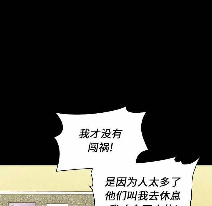 第17话-小孩子才做选择-Team B-Yam | 呼噜（第16张）