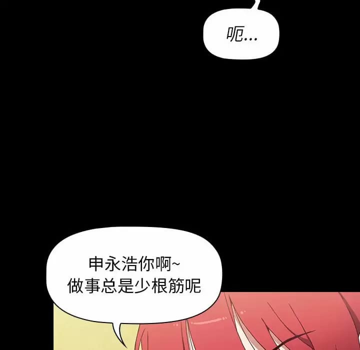 第17话-小孩子才做选择-Team B-Yam | 呼噜（第20张）