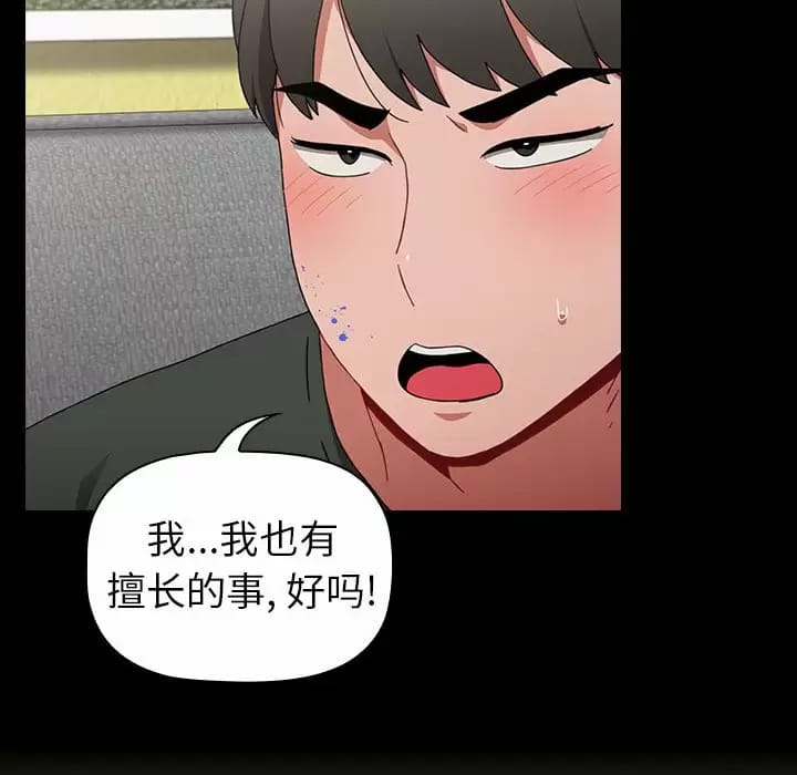 第17话-小孩子才做选择-Team B-Yam | 呼噜（第22张）