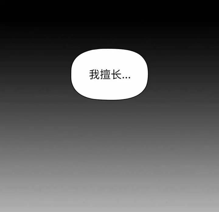 第17话-小孩子才做选择-Team B-Yam | 呼噜（第25张）